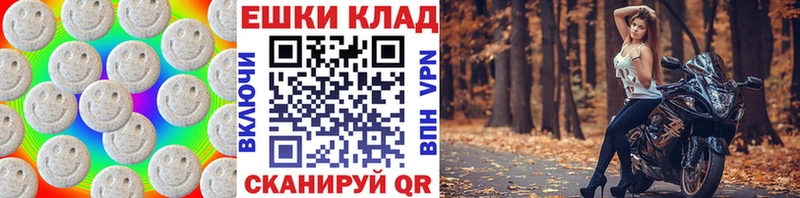 ЭКСТАЗИ таблы купить закладку площадка как зайти Кукмор