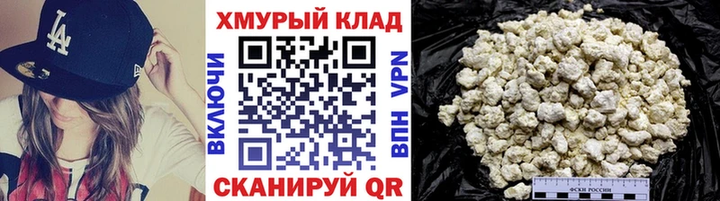 ГЕРОИН белый  блэк спрут зеркало  Кукмор  где найти  