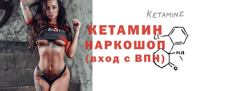 Кетамин ketamine  даркнет сайт  KRAKEN   Кукмор 