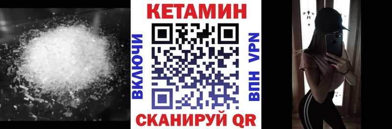 КЕТАМИН VHQ  продажа наркотиков  Кукмор 