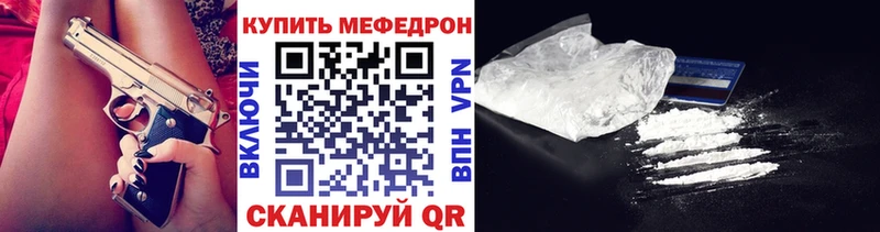 МЯУ-МЯУ mephedrone  OMG зеркало  Кукмор  наркотики 
