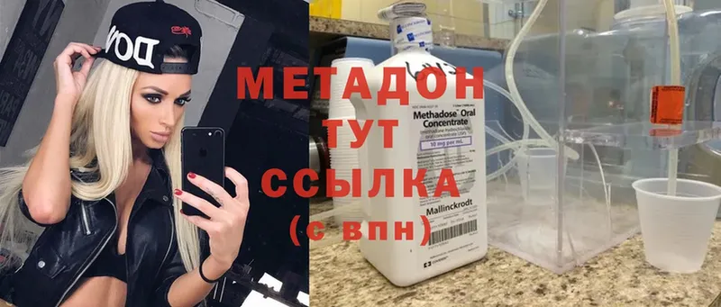 МЕТАДОН methadone  купить наркотики цена  Кукмор 